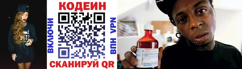 KRAKEN вход  где продают наркотики  Радужный  Codein Purple Drank 