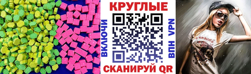 Экстази таблы  Радужный 