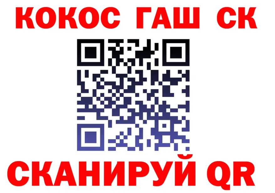 КОКАИН Эквадор зеркало это гидра Радужный