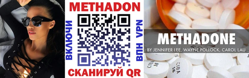 МЕТАДОН methadone Радужный